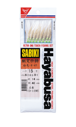 HAYABUSA SABIKI FEATHER AND YARN