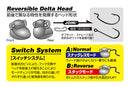 DECOY DS-13 SWITCH HEAD-2